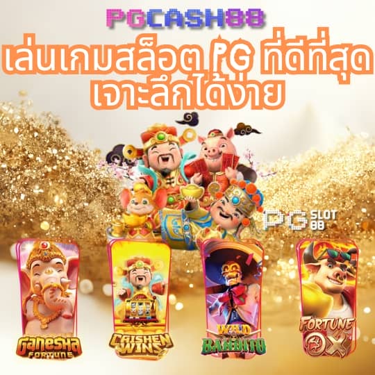 ทดลอง เล่น สล็อต